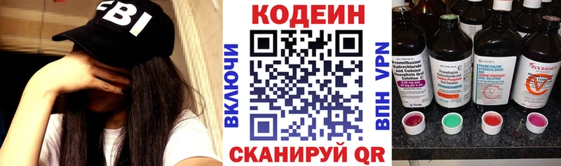 Кодеиновый сироп Lean напиток Lean (лин) Южа