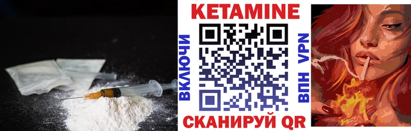КЕТАМИН ketamine  закладки  Южа 