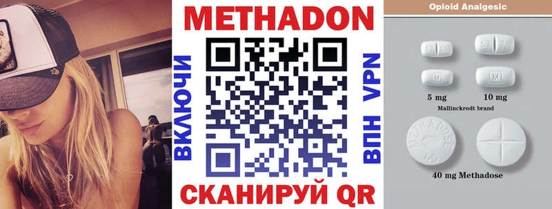 магазин Южа Метадон белоснежный